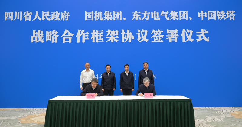 王曉暉黃強會見國機集團、東方電氣集團、中國鐵塔公司負責同志
我省分別與三家企業(yè)簽署戰(zhàn)略合作框架協(xié)議「相關圖片」
